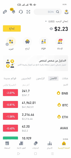 واجهة بيع البطاقات الرقمية عبر العملات المشفرة من منصة بينانس