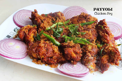 chicken fry recipe payyoli chicken fry paragon restaurant style sabka sagar calicut kozhikode ayeshas kitchen malabar recipes chicken dish spicy kerala recipes