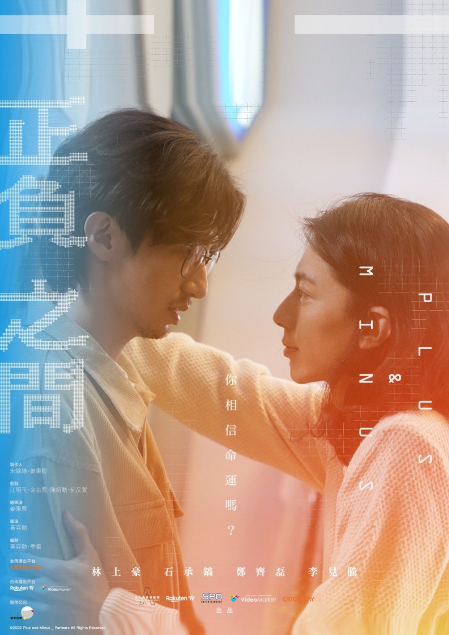 Tayang 15 April, Berikut Sinopsis BL Series Taiwan Plus & Minus, Bercerita Tentang Sahabat Menjadi Cinta