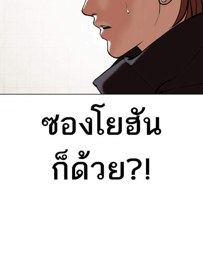 Lookism ตอนที่ 353