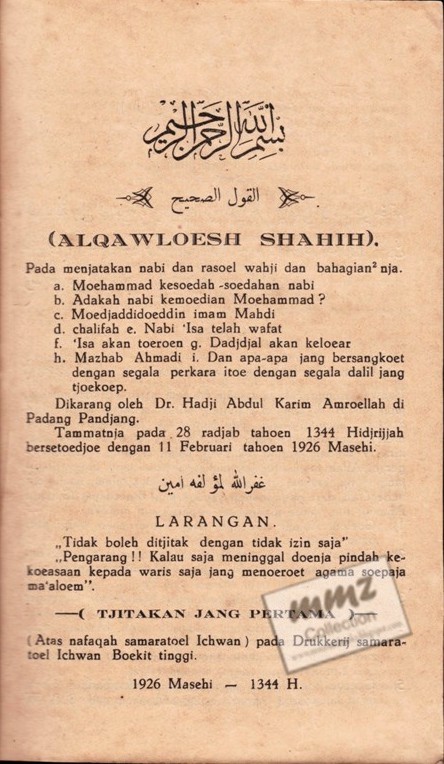 Muhammadiyah Studies: May 2012