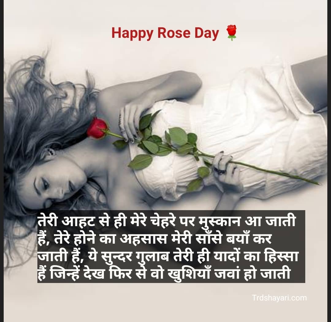 Rose day shayari for Wife 2023