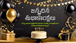 Black golden backdrop balloon birthday image. telugu janmadina subhakankshalu.