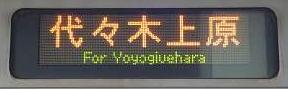 東京メトロ千代田線　代々木上原行き6　JR東日本209系1000番台 