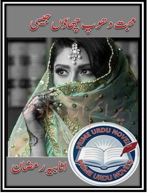 Free download Mohabbat dhoop chaon jesi novel by Anabia Ramzan pdf