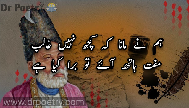 mirza ghalib poetry in english,mirza ghalib shayari urdu,mirza ghalib poetry in urdu 2 lines,mirza ghalib best poetry,mirza ghalib in urdu,mirza ghalib ghazal in urdu,mirza ghalib movie,mirza ghalib shayari,mirza ghalib in urdu,mirza ghalib quotes,mirza ghalib ghazal,mirza ghalib shayari urdu,