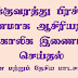 போக்குவரத்து பிரச்சினை காரணமாக ஆசிரியர்களுக்கு சலுகை வழங்கல்