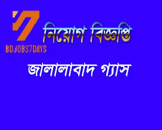 Jalalabad Gas T & D System Ltd JGTDSL Job Circular-2019