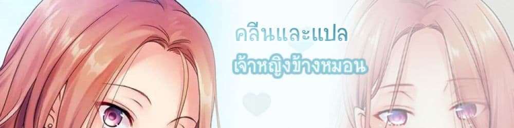 I Can’t Resist His Massage! Cheating in Front of My Husband’s Eyes ตอนที่ 71