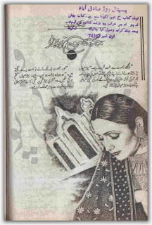 Mohabbat mausam nahin by Riffat Naheed Sajjad