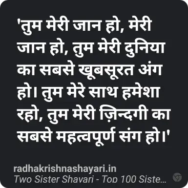 sister shayari in hindi