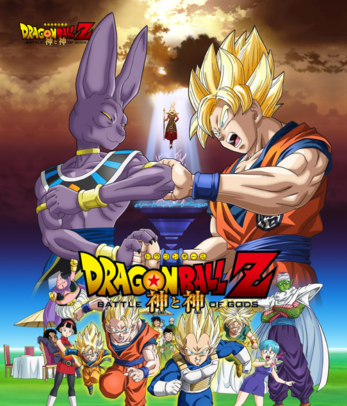 Hasil gambar untuk Dragon Ball Z The Movie 14 Battle Of Gods Subtitle Indonesia