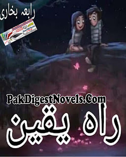 Rah-E-Yaqeen (Complete Novel) By Rabia Bukhari Free Download Pdf