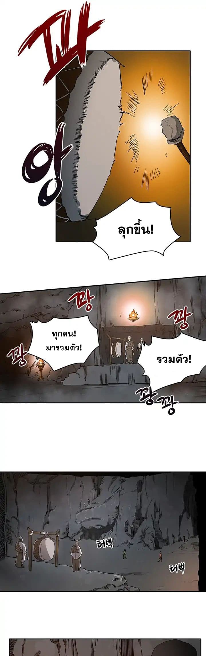 Chronicles of Heavenly Demon ตำนานมารสวรรค์ ตอนที่ 3