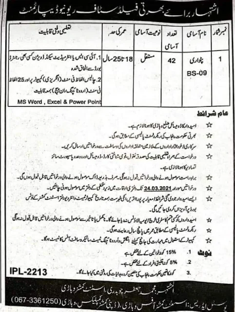 Patwari Jobs In Punjab Pakistan 2021 Revenue Department