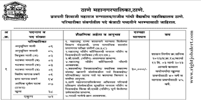 72 Staff Nurses recruitment Notification