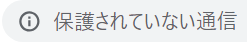 BloggerのHTTPS化