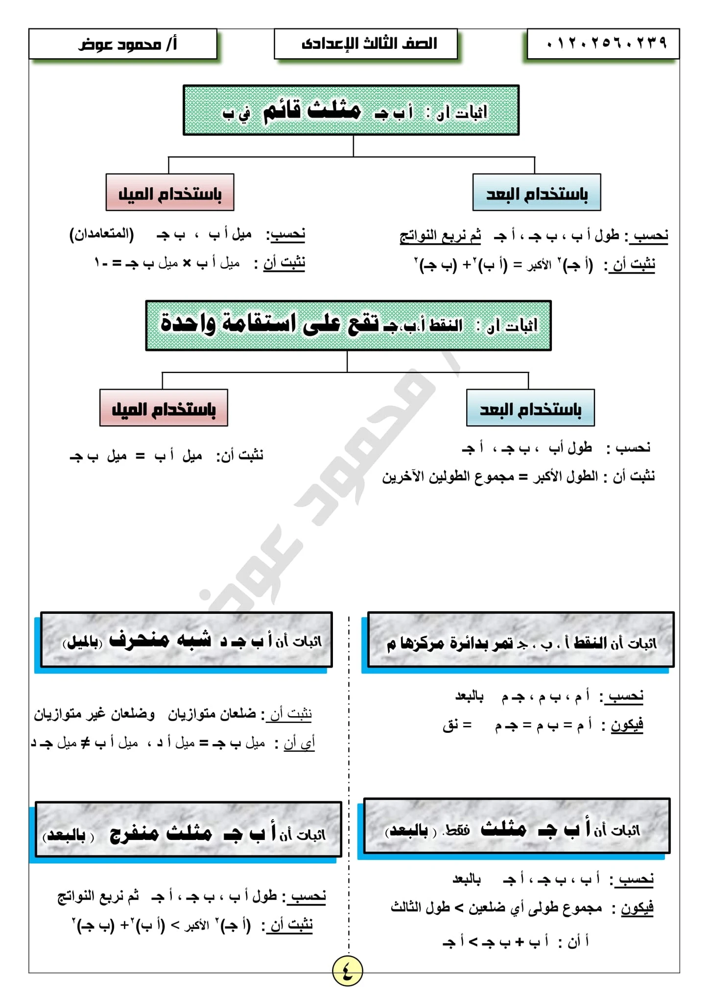 ط #using #tagsfinder_com #www_aboutme_cc #one #page #with #all #your #links #to #social #profiles #and #pages #appliedmathematics #hydrodynamics #aerodynamics #dynamicshooting #arrowdynamics #glassdynamics #aerodynamicsbyswissside #origindynamics #biodynamicsoil #dynamicsystems #dynamicsymmetry #zendynamics #greendynamics #aquadynamics #teamdynamics #dynamicsounds #aerialdynamics #using #tagsfinder_com #www_aboutme_cc #one #page #with #all #your #links #to #social #profiles #and #appliedmathematics #artdepartment #firedepartment #bearddepartment #departmentstore #cameradepartment #sounddepartment #speeddepartment #hyundaidepartmentstore #dramadepartment # department5 #enginedepartment #topdepartment #bestlegaldepartmentintheworld #hairdepartment #the_department_of_sailing # 1startisandepartmentstoremalaysia #of #photooftheday #picoftheday #nofilter #bestoftheday #outfitoftheday #pictureoftheday #lookoftheday #dogsofinstagram #coffee #artofvisuals  #agameoftones  #catsofinstagram  #purelove  #purenature  #purelife  #pureza  #pureaerodecima  #pure_visual_x #simpleandpure  #puremountainsmoments  #puremountain  #puremountains  #puremountainsterritory  #purebeauty #purestyle #purehappiness  #callepureza #pureibizaradio #purejoy #puregrenada #pure_visual #pureair #pureibiza #sientelapureza #pureenergy #detailpure #pureletics #purewater #pureadrenaline #puresciencesuperba #purenirvana #mathematics #using #tagsfinder_com #www_aboutme_cc #one #page #with #all #your #links #to #social #profiles #and #pages #hashtags #Algebra_and_static_geometry #algebraparatodos #algebraicas #and #andalucia #wanderlust #landscape #blackandwhite #canaryislands #island #landscapephotography #handmade #sotogrande #andalusia #sand #andorra #islandlife #blackandwhitephotography # andalucía #balearicislands #landscapes #santander #wanderer #mallorcaisland #handsome #strand #landscape_lovers #landscape_captures #theglobewanderer #stayandwander #switzerland  #globosaerostaticos #ecstatic #ecstaticdance # acçõestaticas #globusaerostatic #metastaticbreastcancer #globoaerostatico #runstatic #estatica #staticpole #rastatickets #cancerdemamametastatico #ecstatic_portraits #statice #staticz #staticcrew #staticdrop ​ #staticnation #instatic # static365 #dispositivoestaticodecontrol #broadwaystatic #drystatic #nadaesestatico #beastofstatic #ecstaticlife #metastaticaf #xstatic #staticasf #agradecida #belgrade #agradecido #agradecer #agradecimiento #degrade #agradecidos #upgrade #felizyagradecida #agradece #upgradetofilm #agradecidadelavida #agradecidasiempre #agradecidadedios #sagradefamilia #agradecidayemocionada #agradeceradios #highgrade #agradecidacondios #agradecidaconlavida #agradecidas #degraded # 29grader #repostdeagradecimiento #agradecidoespoco # minus3grader #agradecidosiempre #implantgradetitanium #upgrades #school #highlife #highsociety #highlights #highsnobiety #hightimes #highheels #highway #highlighter #highrise #highfashion #highquality #highfashionmen #sky_high_architecture #highlight #flyhigh #balayagehighlights #stayhigh #macro_highlight #westhighlandwhiteterrier #mountainhigh #hight #skyhigh #runnershigh #highend #flyinghigh #highschool #westhighlandterrier #highclass #highcontrast #school #middleages #middleeast #middleage #middleofnowhere #middleearth #amieamiddleeast #inthemiddleofnowhere #middlefinger #inthemiddle #middlesea #middle_east #middledistance #middlesbrough #middleagewomen #katemiddleton #inthemiddleofnature #inthemiddleofthestreet #splitindemiddle #inthemiddleoftheroad #inthemiddleofthenight #middleofthesea #middleeastpartyband #middleweekinspiration #middlefingermonday #outfitofmiddleeast #ilovemiddleages #middlemoonpadel #middleclasshens #middleagearchitecture #school #adulteducation #haireducation #educational #forexeducation #muaythaieducation #adventureeducation #madridoutdooreducation #outdooreducation #aquatictherapyandeducation #sportandeducation #primaryeducation #wellaeducation #coffeeeducation #criminaleducationtattoo #barberjmzeducation #saloneducation #arteducation #educationalgames #educationfirst #educationalcards #educationprogram #wineeducation #nonformaleducation #bilingualeducation #medicaleducation #inte