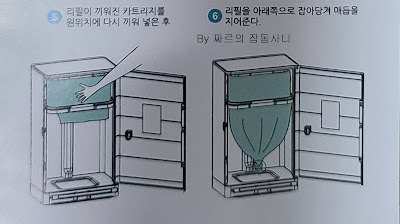 냄새없는 매직캔 쓰레기통 리필봉투 교체 방법