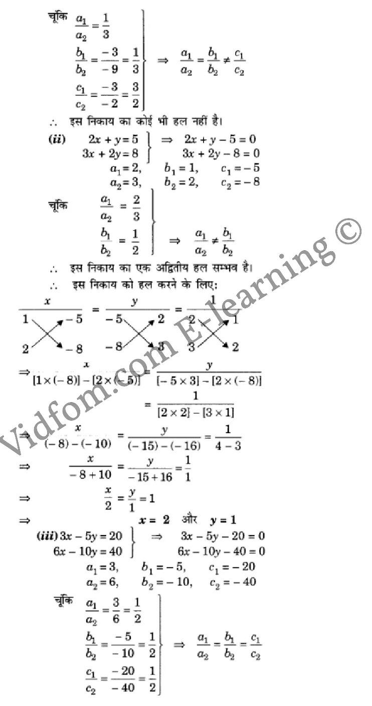 कक्षा 10 गणित  के नोट्स  हिंदी में एनसीईआरटी समाधान,     class 10 Maths chapter 3,   class 10 Maths chapter 3 ncert solutions in Maths,  class 10 Maths chapter 3 notes in hindi,   class 10 Maths chapter 3 question answer,   class 10 Maths chapter 3 notes,   class 10 Maths chapter 3 class 10 Maths  chapter 3 in  hindi,    class 10 Maths chapter 3 important questions in  hindi,   class 10 Maths hindi  chapter 3 notes in hindi,   class 10 Maths  chapter 3 test,   class 10 Maths  chapter 3 class 10 Maths  chapter 3 pdf,   class 10 Maths  chapter 3 notes pdf,   class 10 Maths  chapter 3 exercise solutions,  class 10 Maths  chapter 3,  class 10 Maths  chapter 3 notes study rankers,  class 10 Maths  chapter 3 notes,   class 10 Maths hindi  chapter 3 notes,    class 10 Maths   chapter 3  class 10  notes pdf,  class 10 Maths  chapter 3 class 10  notes  ncert,  class 10 Maths  chapter 3 class 10 pdf,   class 10 Maths  chapter 3  book,   class 10 Maths  chapter 3 quiz class 10  ,    10  th class 10 Maths chapter 3  book up board,   up board 10  th class 10 Maths chapter 3 notes,  class 10 Maths,   class 10 Maths ncert solutions in Maths,   class 10 Maths notes in hindi,   class 10 Maths question answer,   class 10 Maths notes,  class 10 Maths class 10 Maths  chapter 3 in  hindi,    class 10 Maths important questions in  hindi,   class 10 Maths notes in hindi,    class 10 Maths test,  class 10 Maths class 10 Maths  chapter 3 pdf,   class 10 Maths notes pdf,   class 10 Maths exercise solutions,   class 10 Maths,  class 10 Maths notes study rankers,   class 10 Maths notes,  class 10 Maths notes,   class 10 Maths  class 10  notes pdf,   class 10 Maths class 10  notes  ncert,   class 10 Maths class 10 pdf,   class 10 Maths  book,  class 10 Maths quiz class 10  ,  10  th class 10 Maths    book up board,    up board 10  th class 10 Maths notes,      कक्षा 10 गणित अध्याय 3 ,  कक्षा 10 गणित, कक्षा 10 गणित अध्याय 3  के नोट्स हिंदी में,  कक्षा 10 का गणित अध्याय 3 का प्रश्न उत्तर,  कक्षा 10 गणित अध्याय 3  के नोट्स,  10 कक्षा गणित  हिंदी में, कक्षा 10 गणित अध्याय 3  हिंदी में,  कक्षा 10 गणित अध्याय 3  महत्वपूर्ण प्रश्न हिंदी में, कक्षा 10   हिंदी के नोट्स  हिंदी में, गणित हिंदी  कक्षा 10 नोट्स pdf,    गणित हिंदी  कक्षा 10 नोट्स 2021 ncert,  गणित हिंदी  कक्षा 10 pdf,   गणित हिंदी  पुस्तक,   गणित हिंदी की बुक,   गणित हिंदी  प्रश्नोत्तरी class 10 ,  10   वीं गणित  पुस्तक up board,   बिहार बोर्ड 10  पुस्तक वीं गणित नोट्स,    गणित  कक्षा 10 नोट्स 2021 ncert,   गणित  कक्षा 10 pdf,   गणित  पुस्तक,   गणित की बुक,   गणित  प्रश्नोत्तरी class 10,   कक्षा 10 गणित,  कक्षा 10 गणित  के नोट्स हिंदी में,  कक्षा 10 का गणित का प्रश्न उत्तर,  कक्षा 10 गणित  के नोट्स, 10 कक्षा गणित 2021  हिंदी में, कक्षा 10 गणित  हिंदी में, कक्षा 10 गणित  महत्वपूर्ण प्रश्न हिंदी में, कक्षा 10 गणित  हिंदी के नोट्स  हिंदी में, गणित हिंदी  कक्षा 10 नोट्स pdf,   गणित हिंदी  कक्षा 10 नोट्स 2021 ncert,   गणित हिंदी  कक्षा 10 pdf,  गणित हिंदी  पुस्तक,   गणित हिंदी की बुक,   गणित हिंदी  प्रश्नोत्तरी class 10 ,  10   वीं गणित  पुस्तक up board,  बिहार बोर्ड 10  पुस्तक वीं गणित नोट्स,    गणित  कक्षा 10 नोट्स 2021 ncert,  गणित  कक्षा 10 pdf,   गणित  पुस्तक,  गणित की बुक,   गणित  प्रश्नोत्तरी   class 10,   10th Maths   book in hindi, 10th Maths notes in hindi, cbse books for class 10  , cbse books in hindi, cbse ncert books, class 10   Maths   notes in hindi,  class 10 Maths hindi ncert solutions, Maths 2020, Maths  2021,