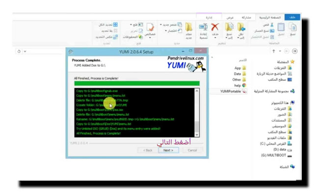 Multiboot usb installer