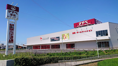 マナベインテリアハーツ　堺美原店(堺市美原区)　４