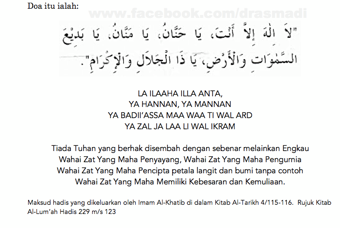 doa antara dua khutbah