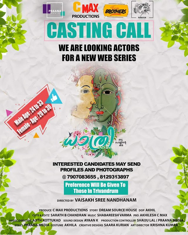 CASTING CALL FOR WEB SERIES 'DHATHRI (ധാത്രി)'