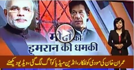 world, imran khan warning to modi, mode attack, imran khan speech against modi, PTI multan jalsa, 