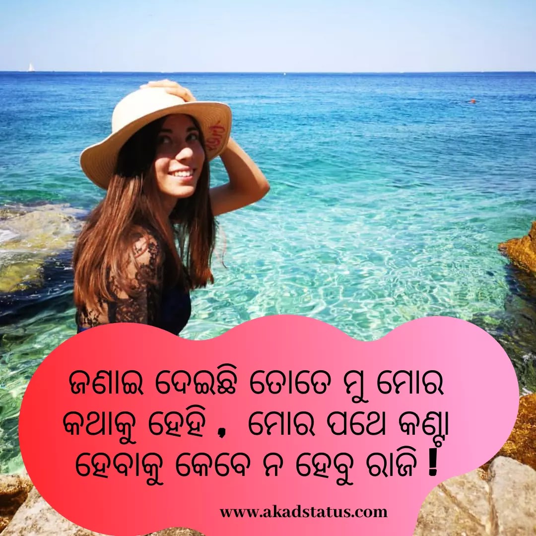 Odia love shayari Images,odia love status 