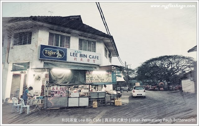 北海美食 | 利民茶室 | 中泰式煮炒 @ Jalan Permatang Pauh