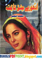Adhooray Ishq Ka Qissa by Shamsa Faisal Download Romantic Urdu Novel