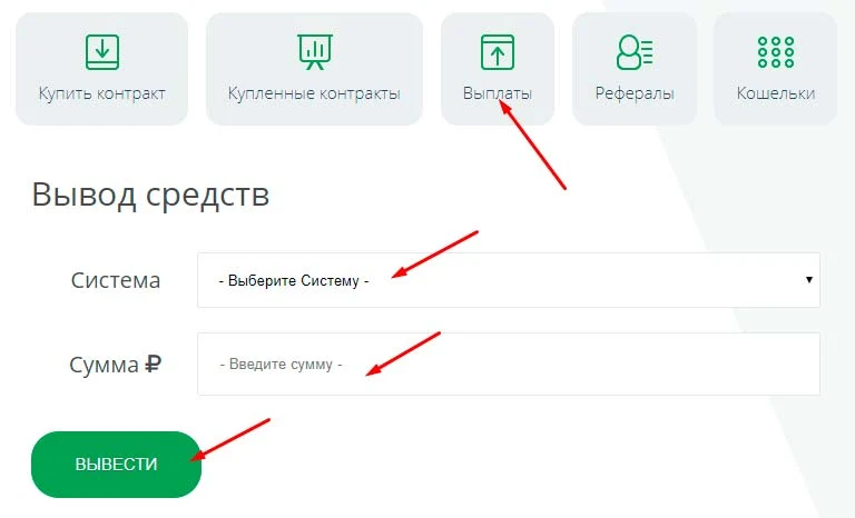 Регистрация в Mining Invest Group 4