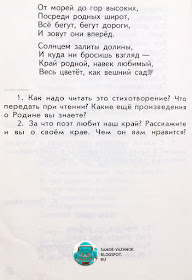 А Пришелец Наш Край То берёзка, то рябина, куст ракиты над рекой читать онлайн скан учебник