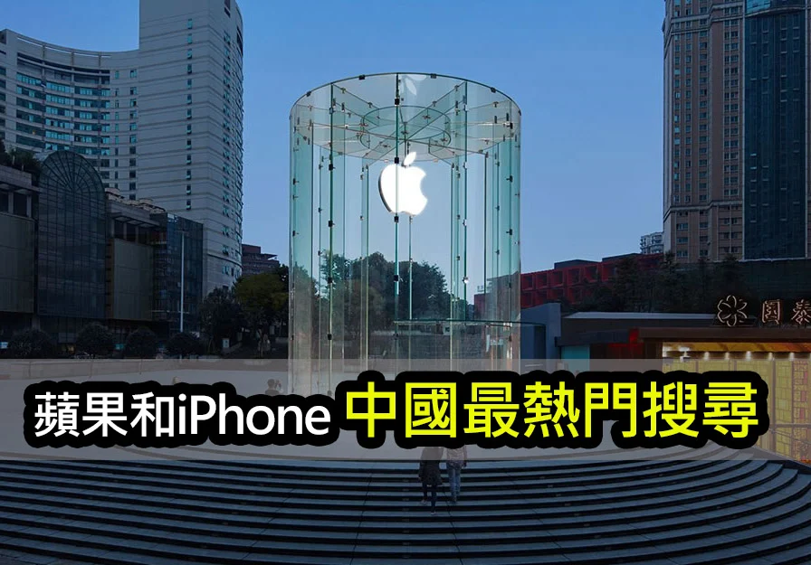 2023年微博熱搜品牌Apple第一、iPhone 15第一