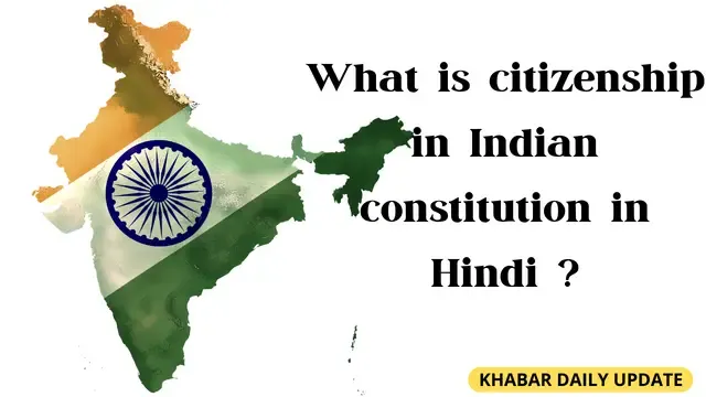 भारतीय नागरिकता कैसे मिल सकती है?,What is citizenship in Indian constitution in Hindi ?,Rules for the acquisition and termination of citizenship