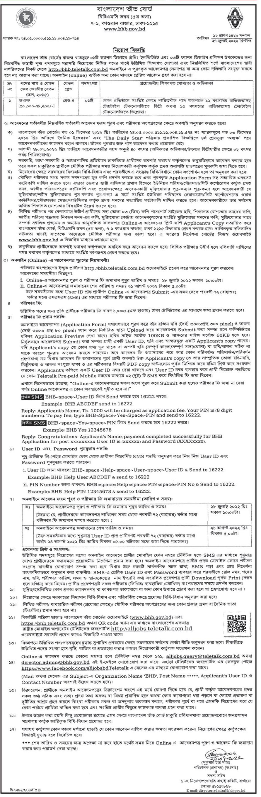 NEWSPAPER JOB CIRCULAR PUBLISHED 29 JULY 2022 - চাকরির খবর পত্রিকায় প্রকাশিত চাকরির খবর ২৯ জুলাই ২০২২ - আজকের চাকরির খবর পত্রিকায় প্রকাশিত ২৯ জুলাই ২০২২ - আজকের চাকরির খবর ২০২২ - চাকরির খবর ২০২২-২০২৩ - দৈনিক চাকরির খবর ২০২২ - CHAKRIR KHOBOR 2022 - JOB CIRCULAR 2022-2023