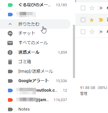 Gmailでいいんじゃない Gmailのラベルを理解する ラベルの表示と非表示