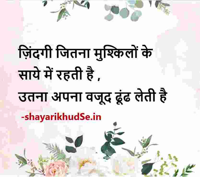instagram status in hindi photo download, instagram status in hindi photos