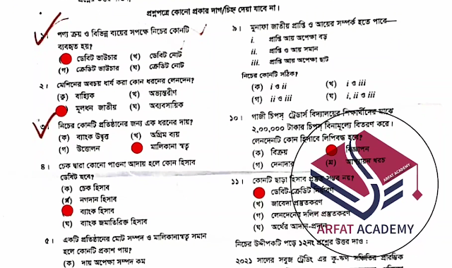 Tag: এসএসসি কুমিল্লা বোর্ড হিসাববিজ্ঞান বহুনির্বাচনি (MCQ) উত্তরমালা সমাধান ২০২২, SSC Comilla Board Accounting MCQ Question & Answer 2022,