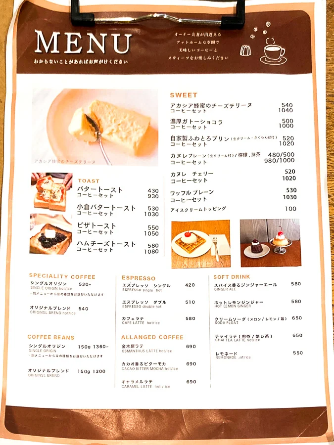 江戸川区鹿骨『MAMEBACO COFFEE TOKYO RI・CHI・A』メニュー