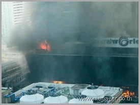 Central World burning