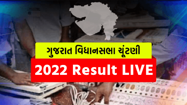 Gujarat Election Result 2022 Update