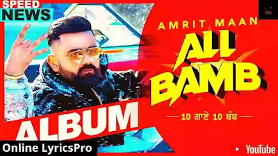 All Bamb Lyrics Amrit Maan