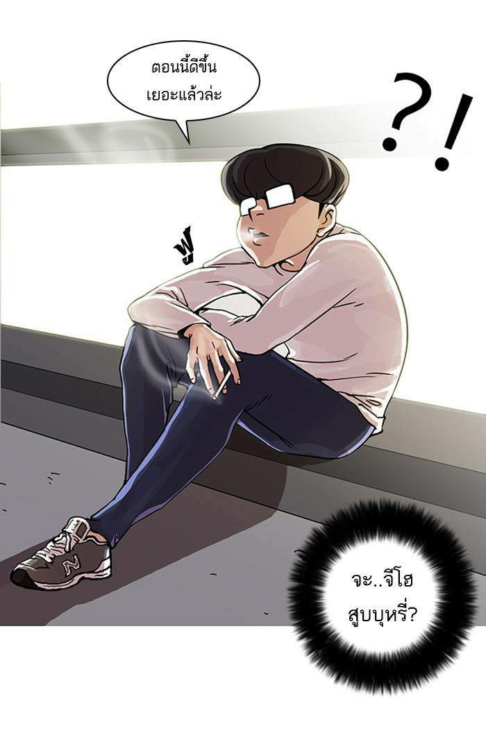 Lookism ตอนที่ 23