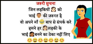 Best Funny Whatsapp Jokes In Hindi 2019 Download