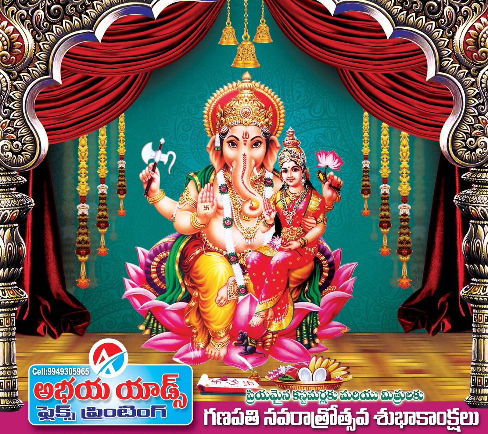 Lord vinayaka chavithi stage banner flex design sample ... - 1600 x 1422 jpeg 728kB