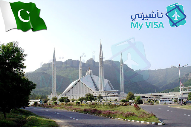 تأشيرة باكستان السياحية Pakistan Online VISA