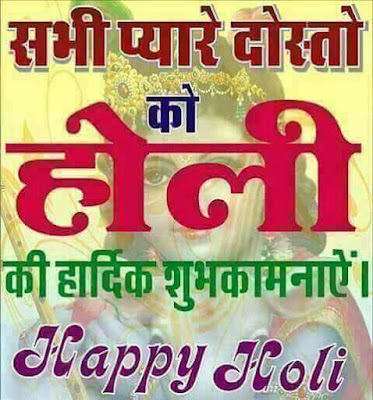 Best Holi Images