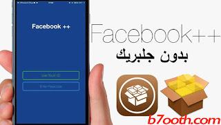 تحميل برنامج فيس بوك بلس عربي للايفون